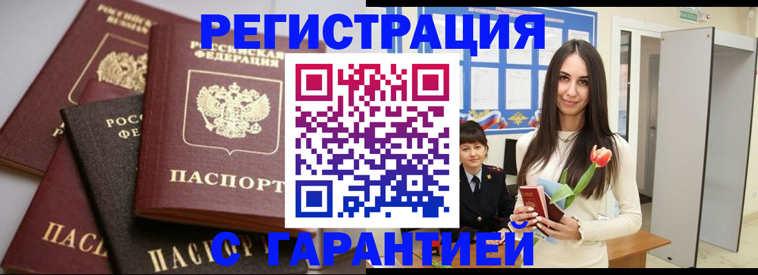 временная регистрация госуслуги в Нефтегорске