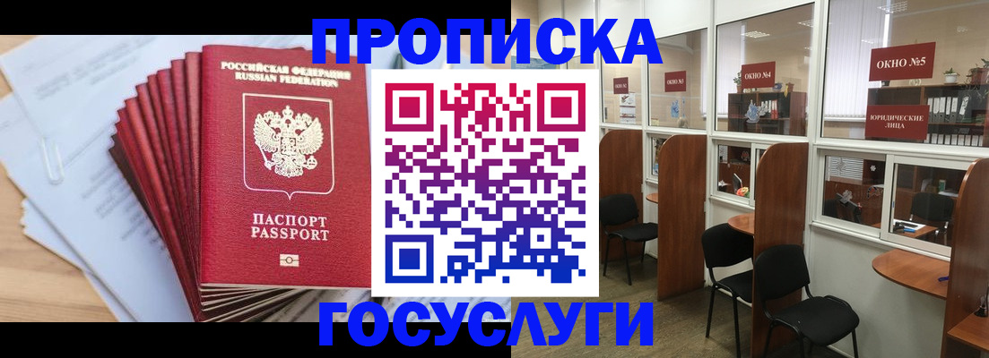 прописка для кредита в Нефтегорске