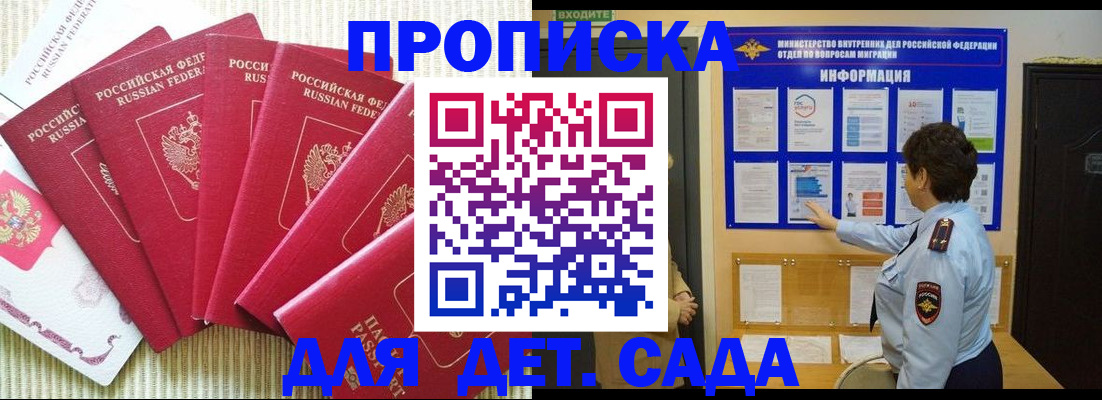 прописка в Нефтегорске