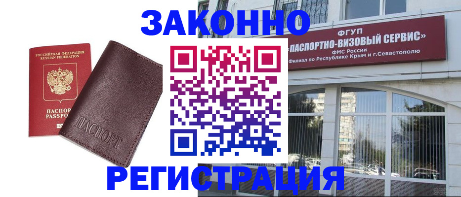 временная регистрация для всех в Нефтегорске