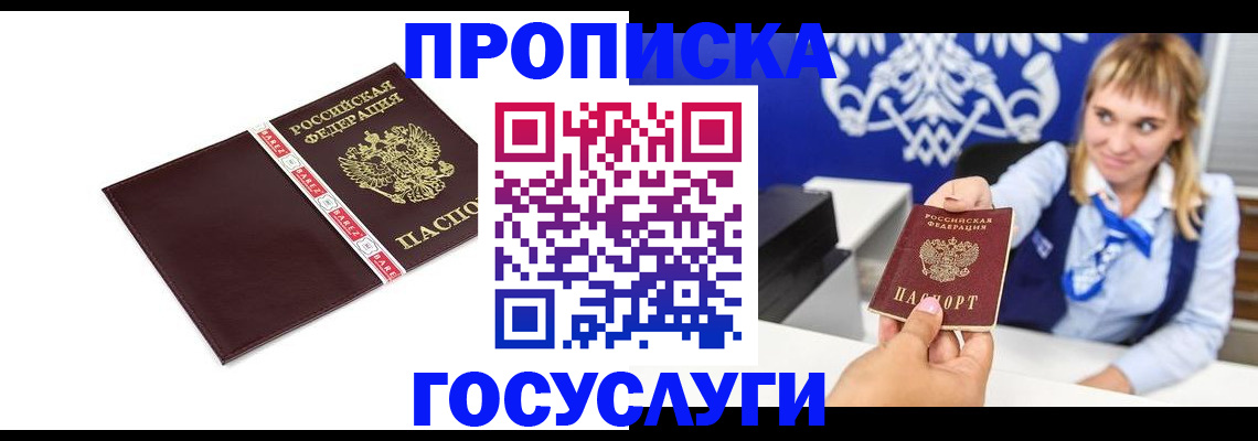 временная регистрация госуслуги в Нефтегорске