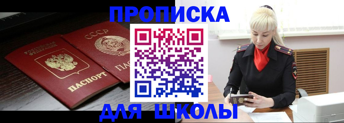 прописка штамп в Нефтегорске