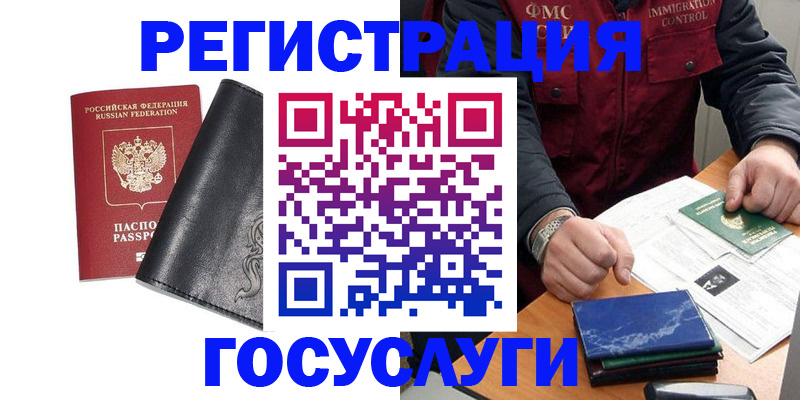 прописка для военкомата в Нефтегорске