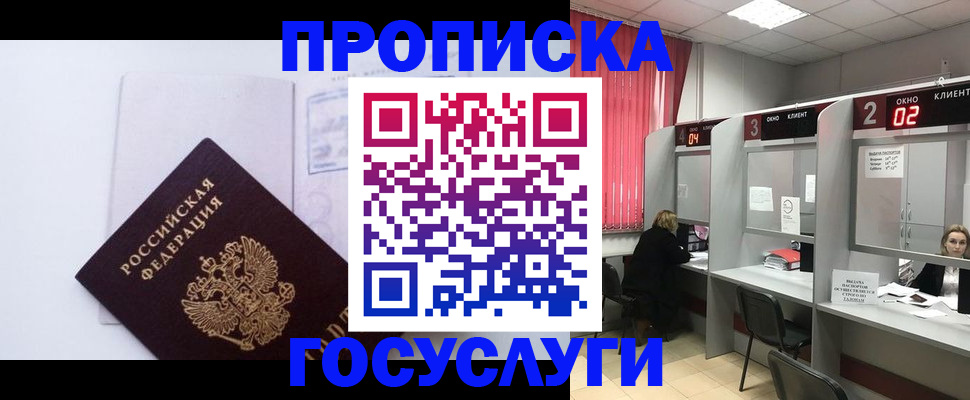 найти адрес прописки в Нефтегорске