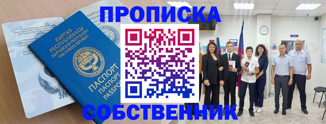 временная регистрация поиск в Нефтегорске